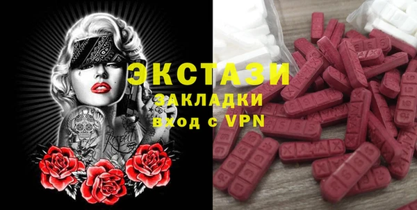 экстази Абдулино